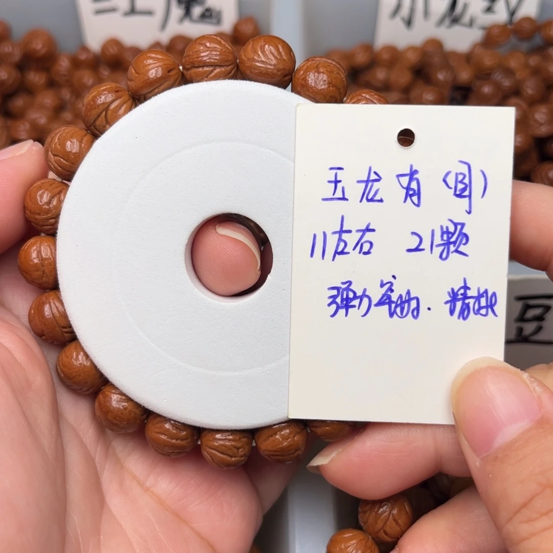 桃核吊坠11左右玉龙脊手串