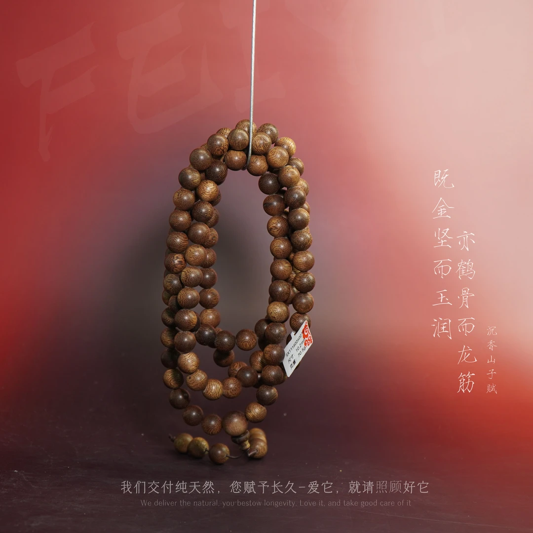 J68【越南芽庄黄奇楠虫漏虎皮多圈】10.2mm-70.5g-SX11160260278-6