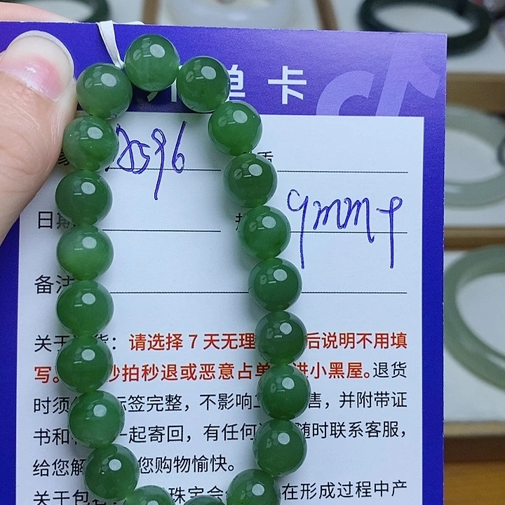 未镶嵌手链和田玉mz