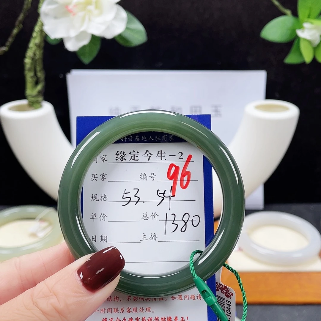 未镶嵌手镯和田玉洋*羊