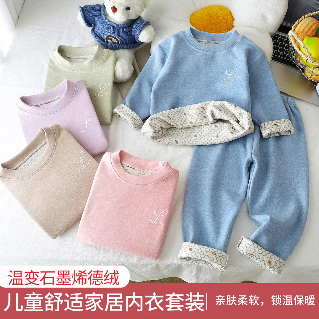 儿童冬季加厚石墨烯温变保暖家居服套装男女宝保暖套装