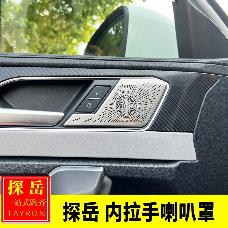 适用于19-25款探岳/探岳X内饰改装 车门内拉手喇叭罩内扶手音响贴