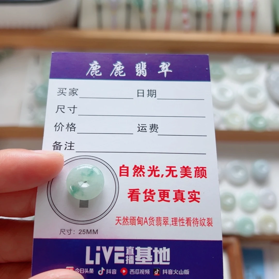 翡翠未镶嵌毛衣链