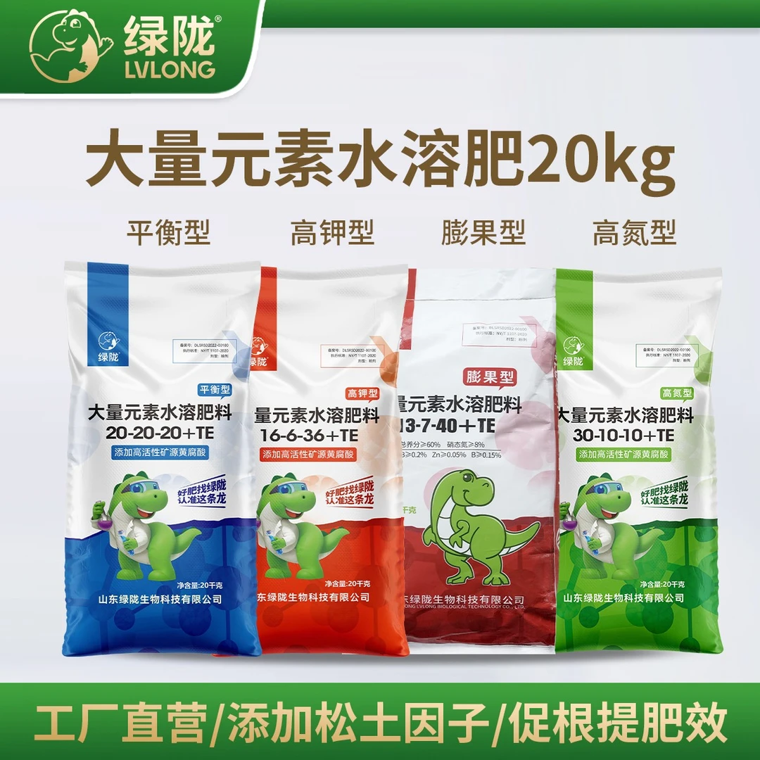 【绿陇大量元素水溶肥】高氮平衡高钾高磷添加微量元素矿源膨果提质