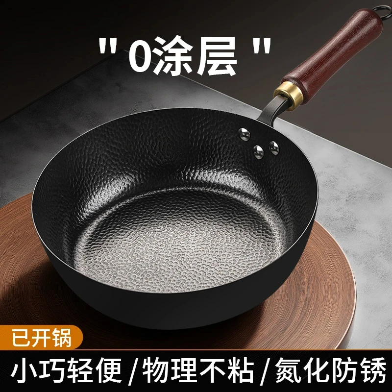 古法工艺锤纹小炒锅 多用不沾平底小铁锅【三次开锅发货】