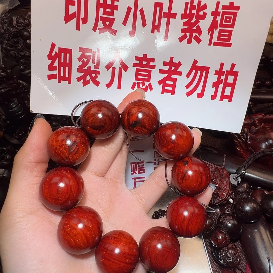 手串/手链檀香紫檀（小叶紫檀）2.5:处理