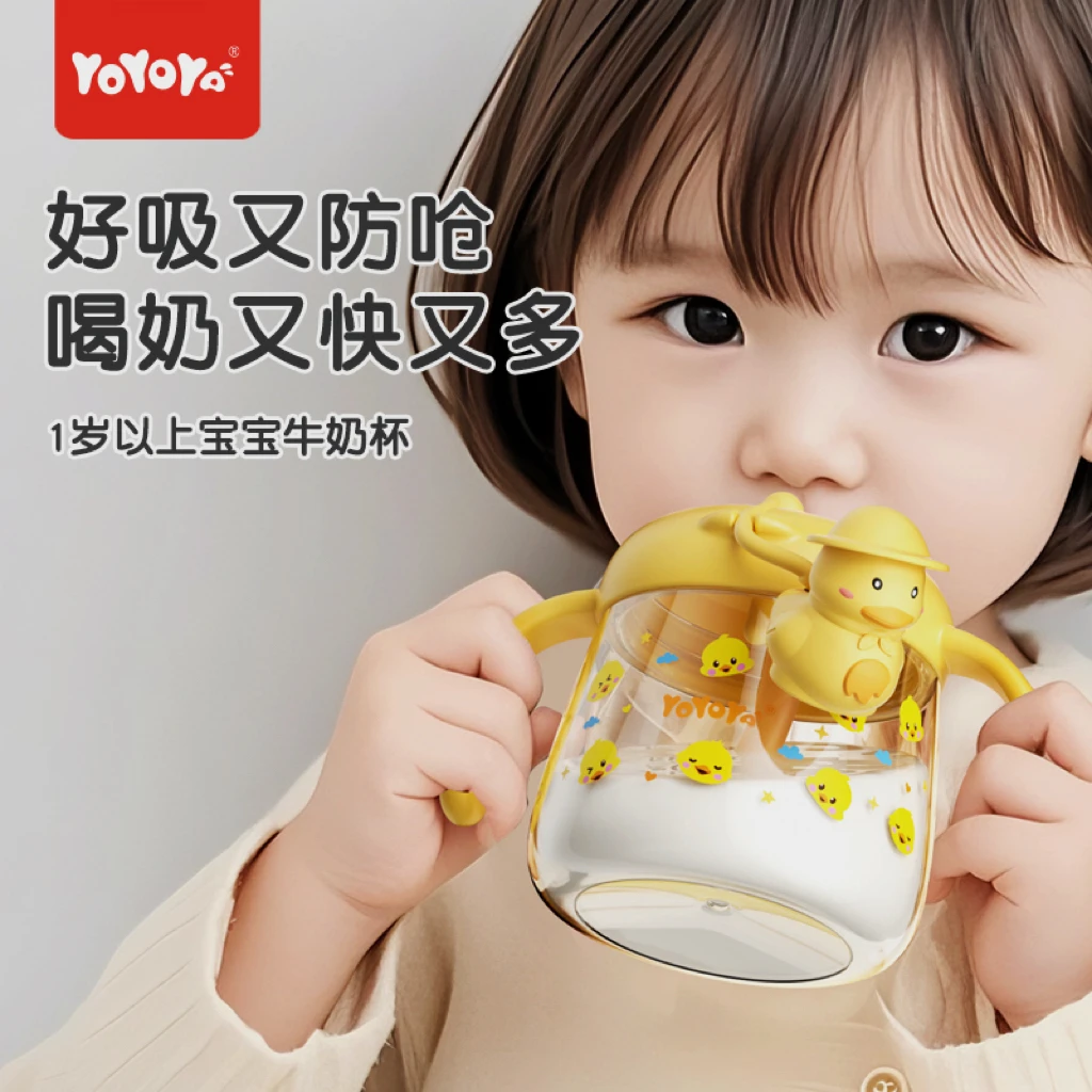 YOYOYA卡通小黄鸭大吸管宽口径牛奶杯PPSU防摔防喷防漏1岁以上