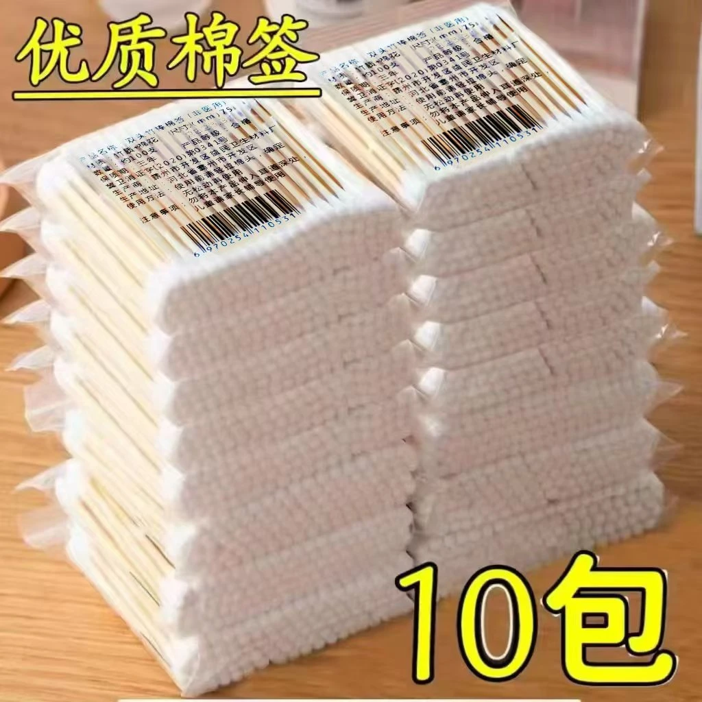 【宠粉！】棉签一次性掏耳朵棉签棒家用优质美容卸妆双头挖耳朵圆头