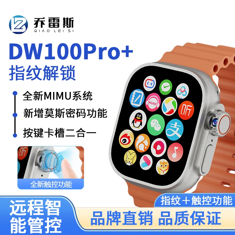 乔雷斯DW100Pro+指纹解锁智能电话手表微信聊天刷视频华强北顶配