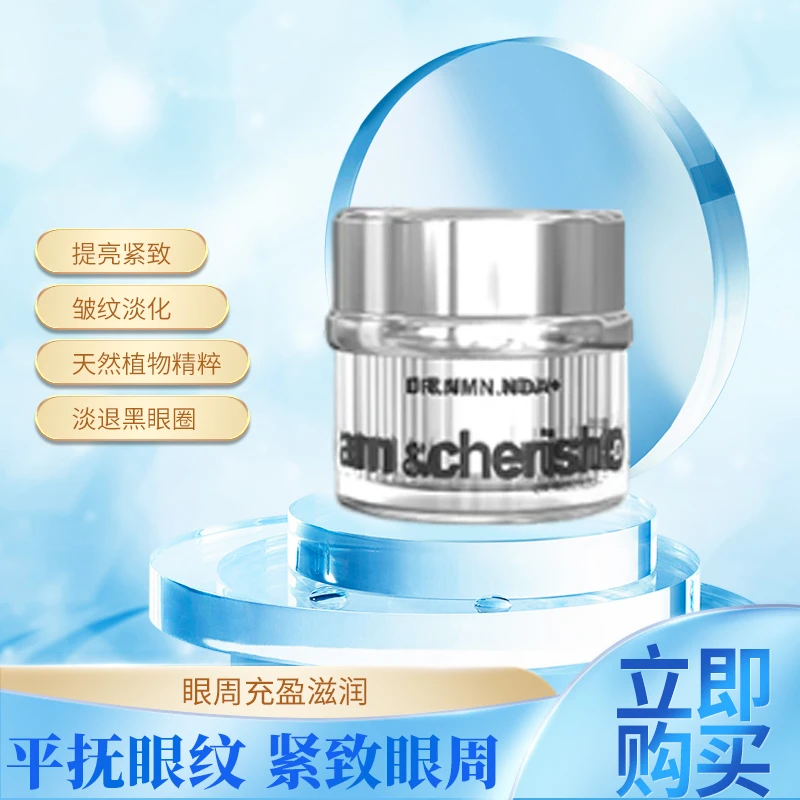 童颜密码奢养眼霜到手3盒加1个试用装