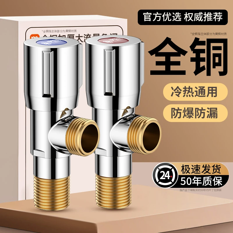 全铜4分三角阀冷热水通用止水阀门家用热水器马桶开关热水器球阀