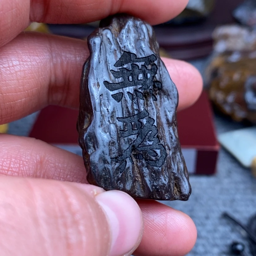 【闪购商品】原石雕刻手把件