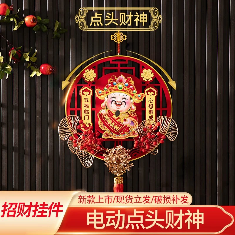 2025蛇年新年福字38cm点头财神挂件春节装饰过年挂饰布置门贴客厅