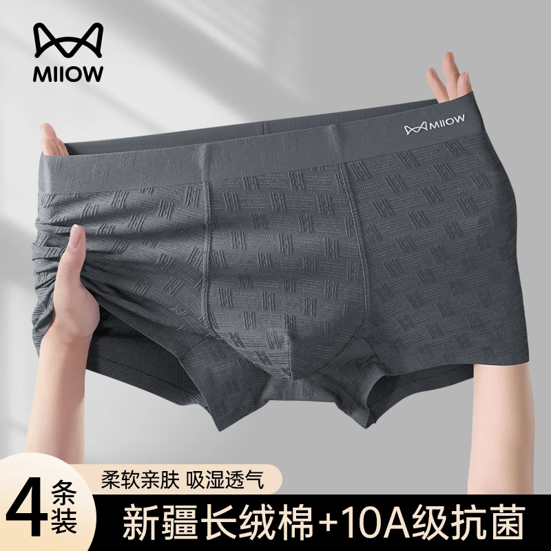 猫人常规透气中腰纯色抑菌男平角内裤裤头裤衩平角裤无痕柔软运动