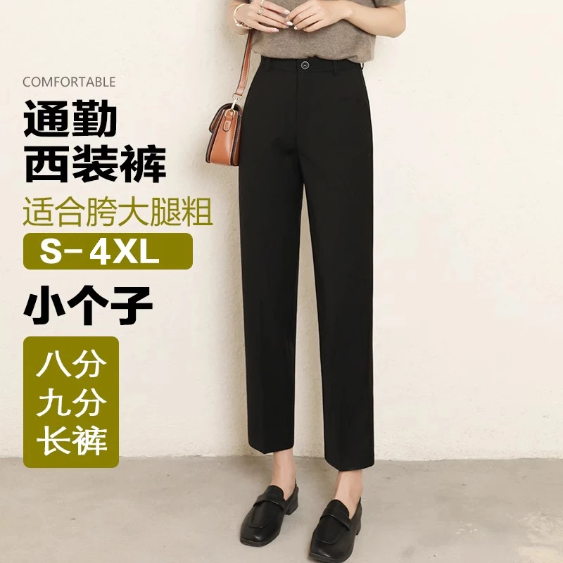 窄版之王~西装裤女高腰显瘦烟管裤大码小个子工作职业西裤正装裤