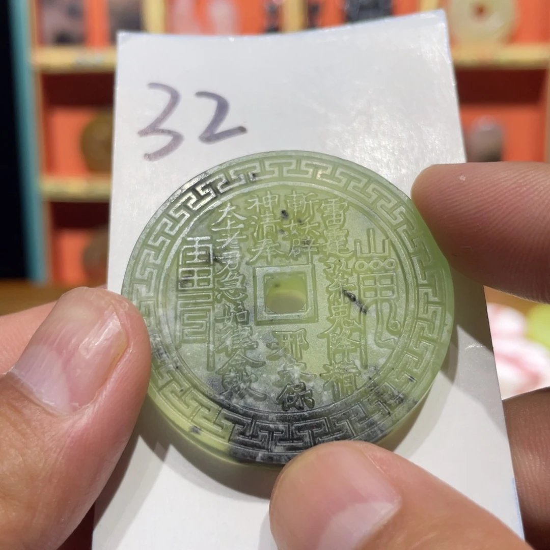 岫玉未镶嵌颈饰山花