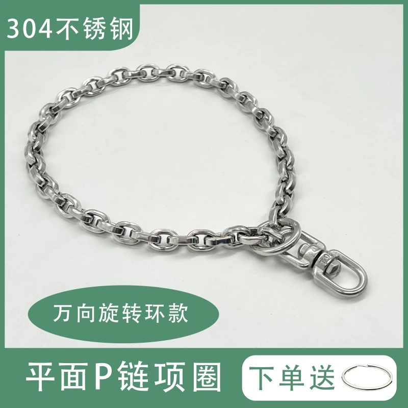 平面P链脖圈万向旋转防缠绕项圈防爆冲防咬狗不锈钢链子中大型犬