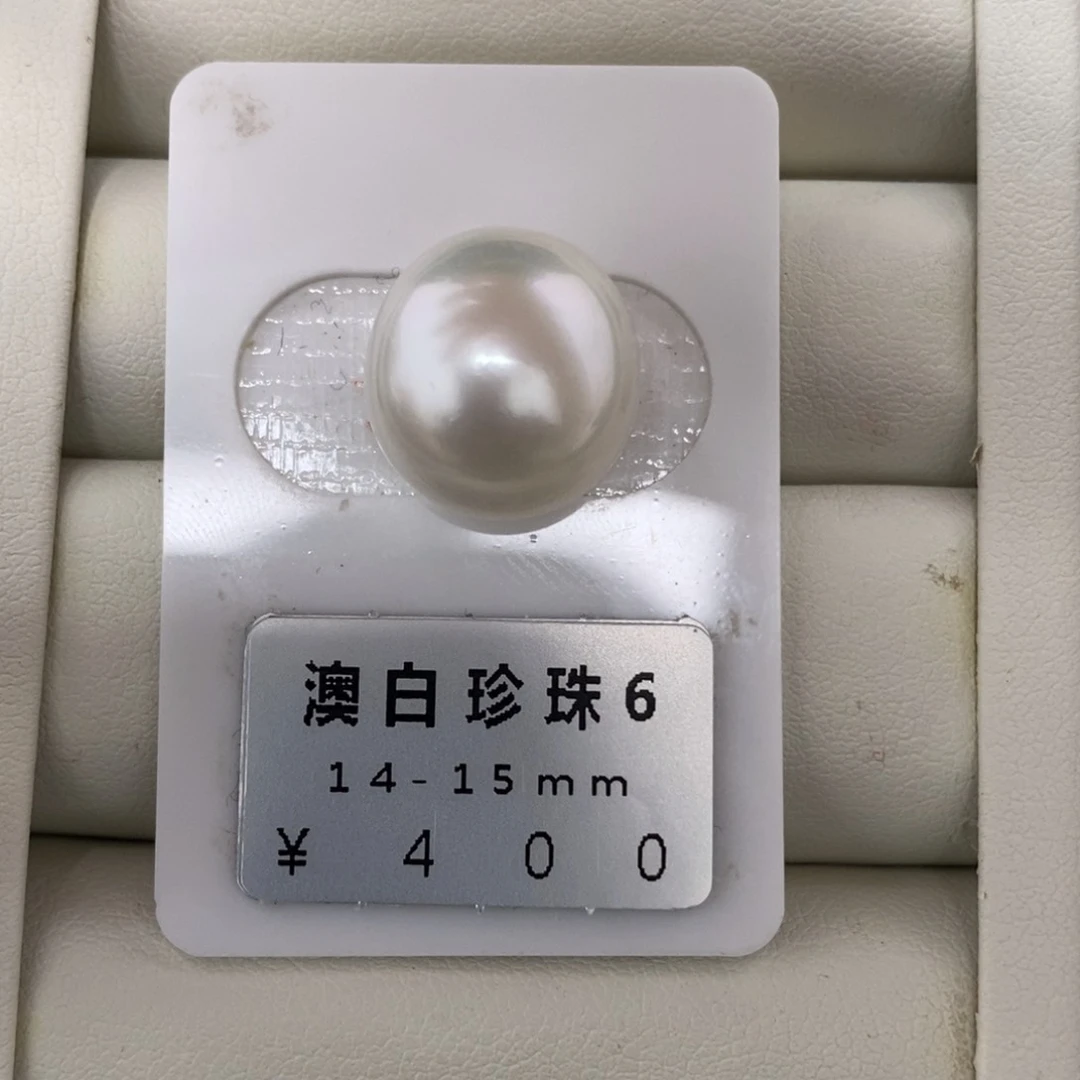 未镶嵌海水珍珠珠宝奇石