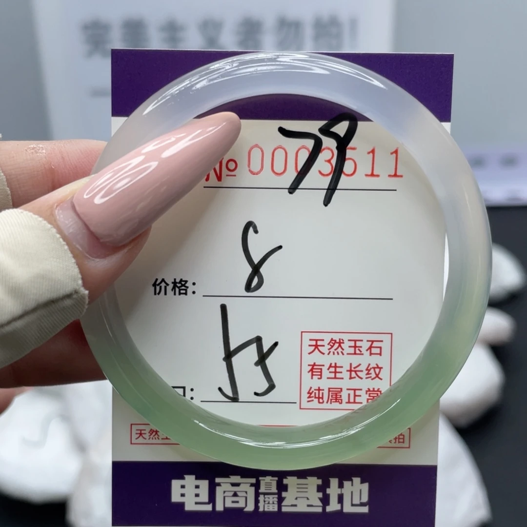 玛瑙/玉髓合金手镯79