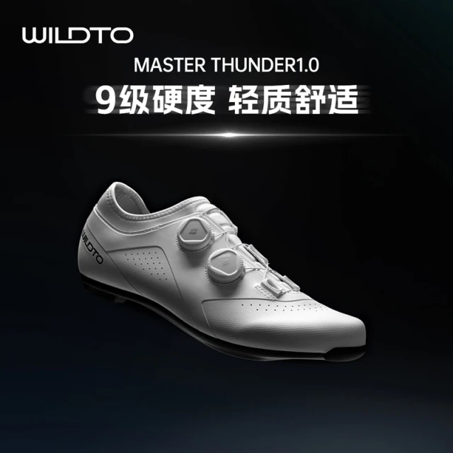 WILDTO公路骑行锁鞋雷霆1.0碳底专业自行车竞赛单车硬底鞋套装新