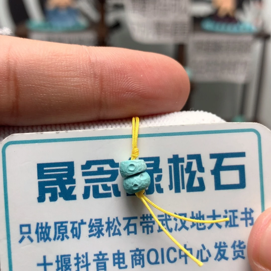 绿松石未镶嵌挂件