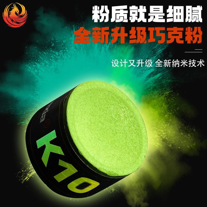 九州华夏K10巧克粉枪粉Taomv10斯诺克职业杆粉圆形巧粉中八台球