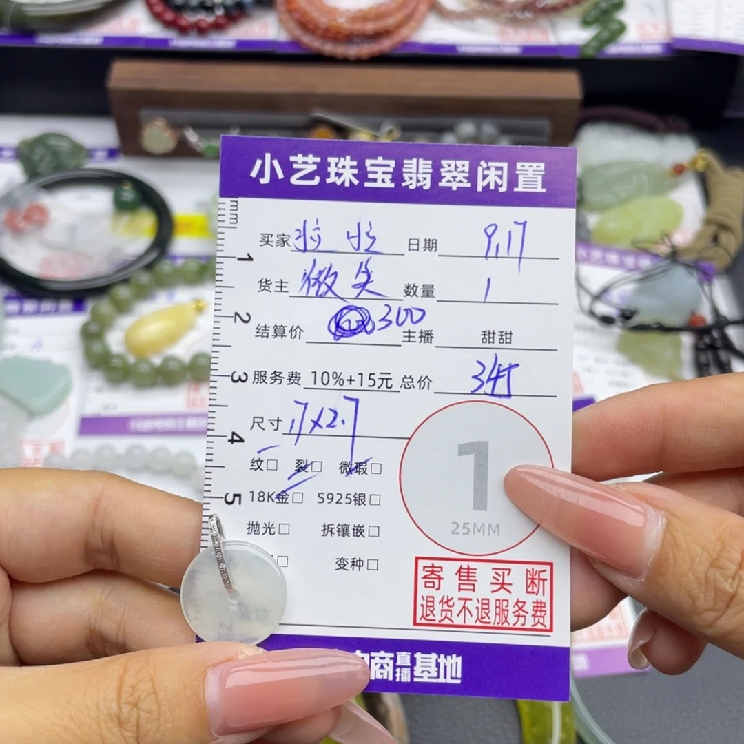 拉***拉颈饰18K金镶嵌翡翠