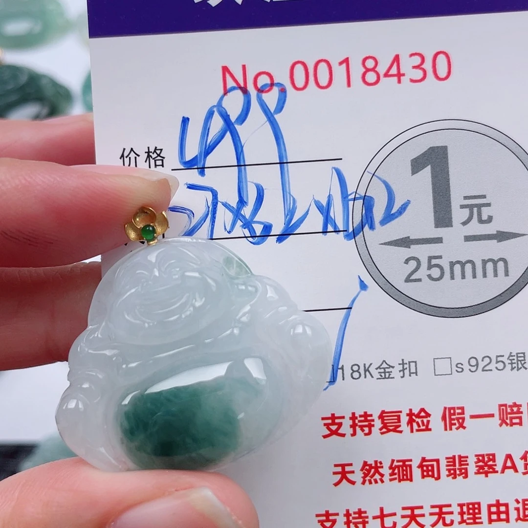 翡翠未镶嵌吊坠(不含链)