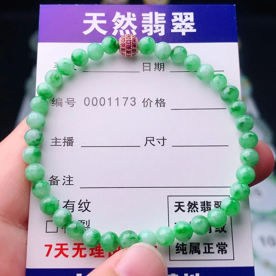 未镶嵌手链翡翠翡翠