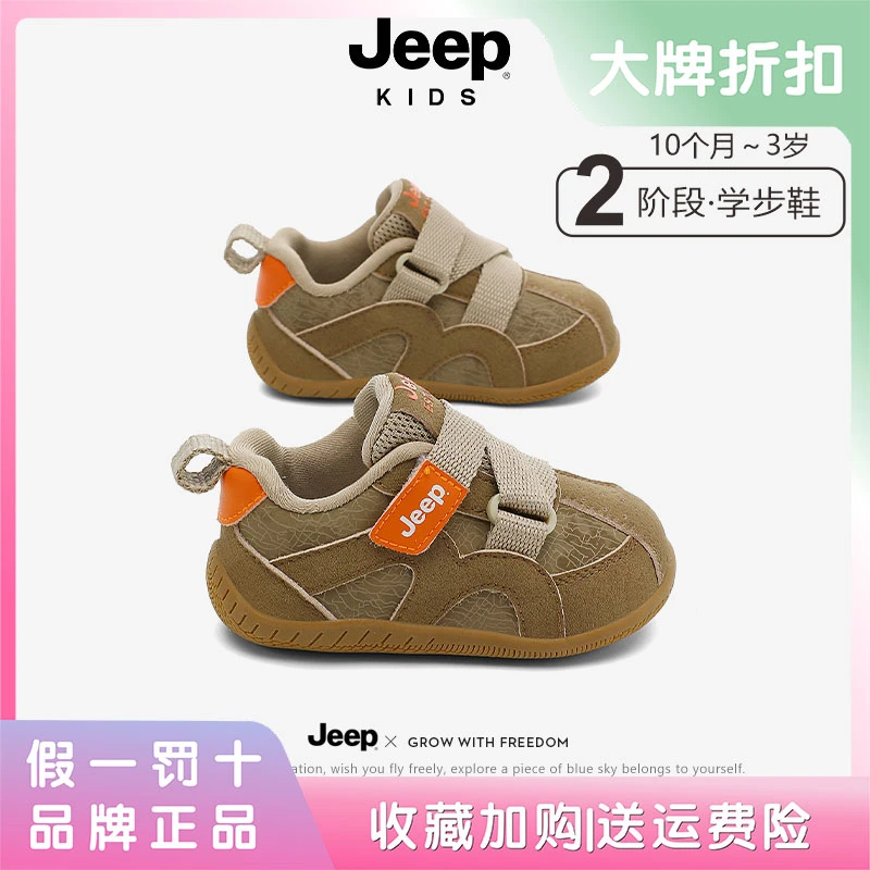 jeep男宝宝学步鞋子2025秋季新款女童阿甘鞋皮面防滑婴儿休闲鞋子