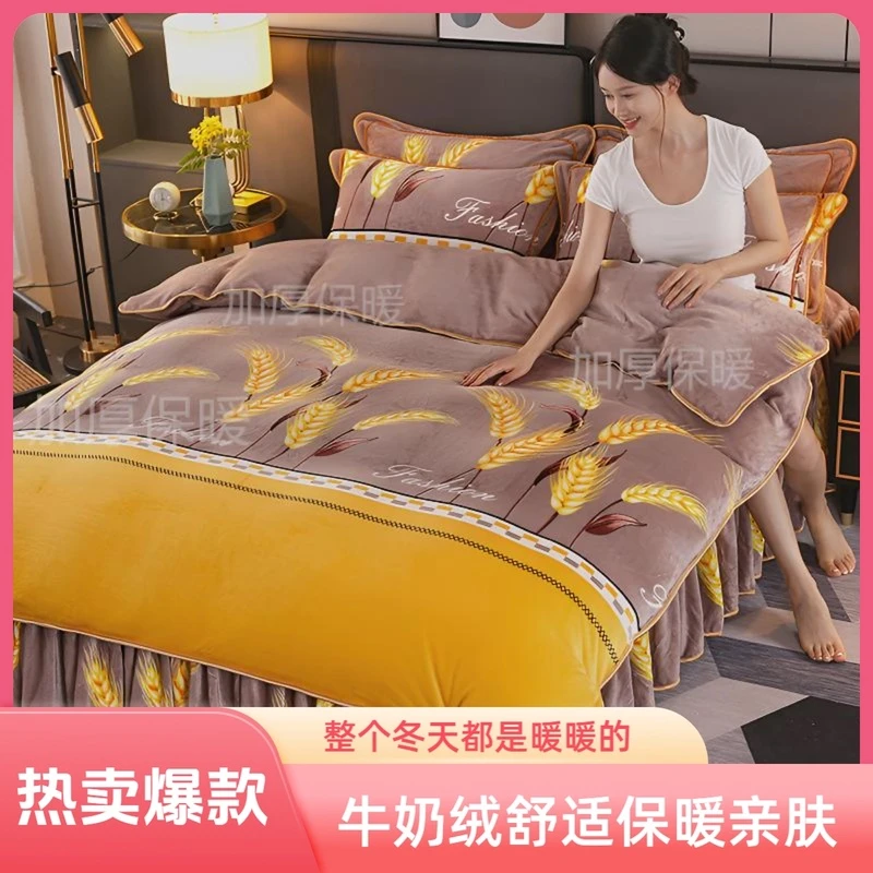 绒被新款加厚加绒牛奶绒四件套双面绒冬季被罩床裙防静电水晶绒