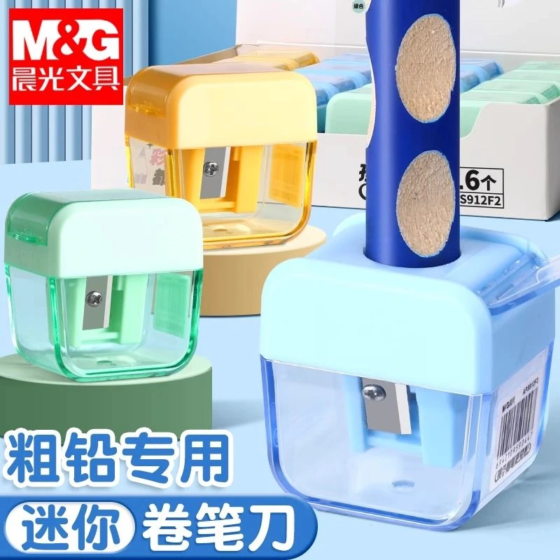 晨光卷笔刀新款单孔粗笔耐用大口径儿童学生便携式迷你简易卷笔刀