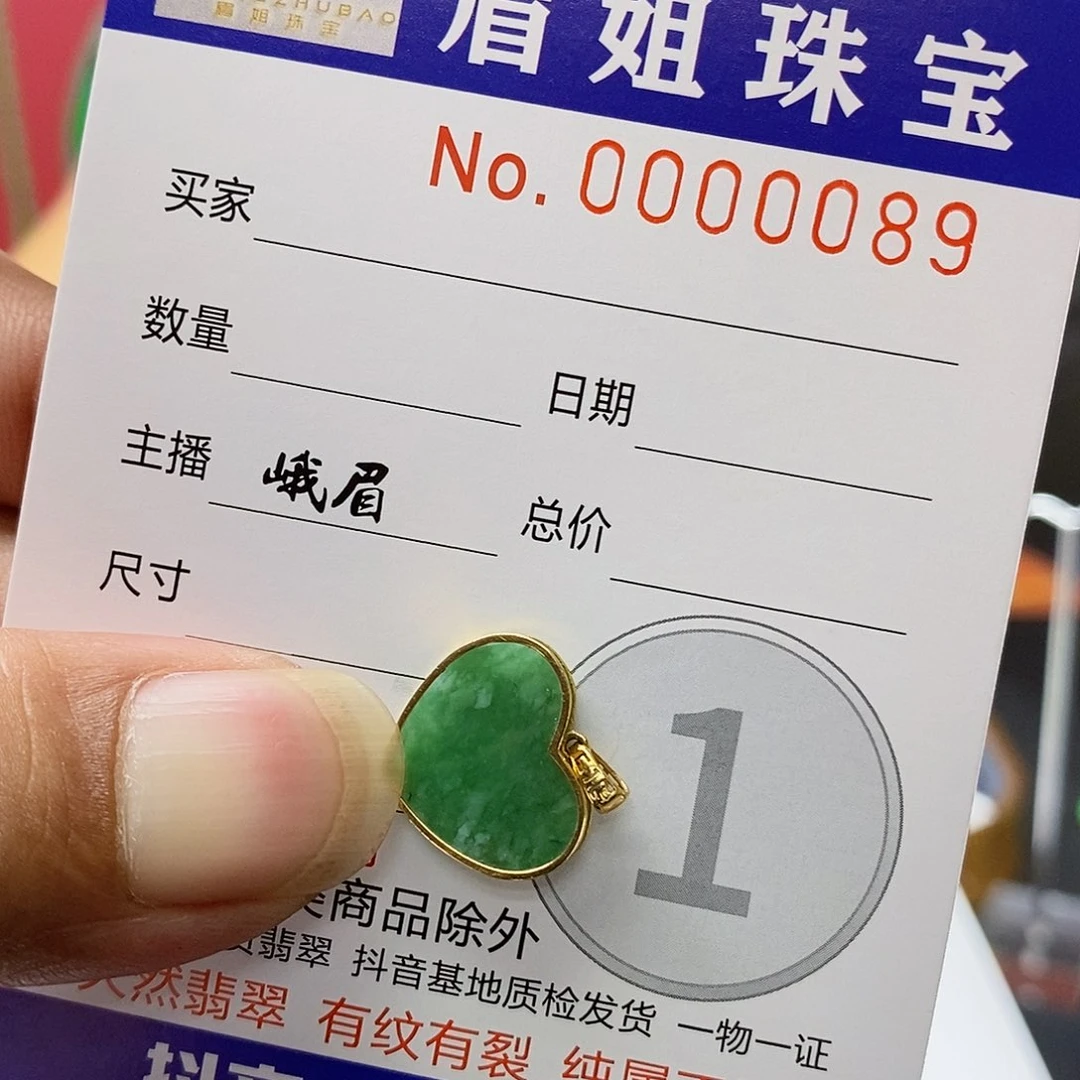 翡翠18K金镶嵌吊坠(不含链)，