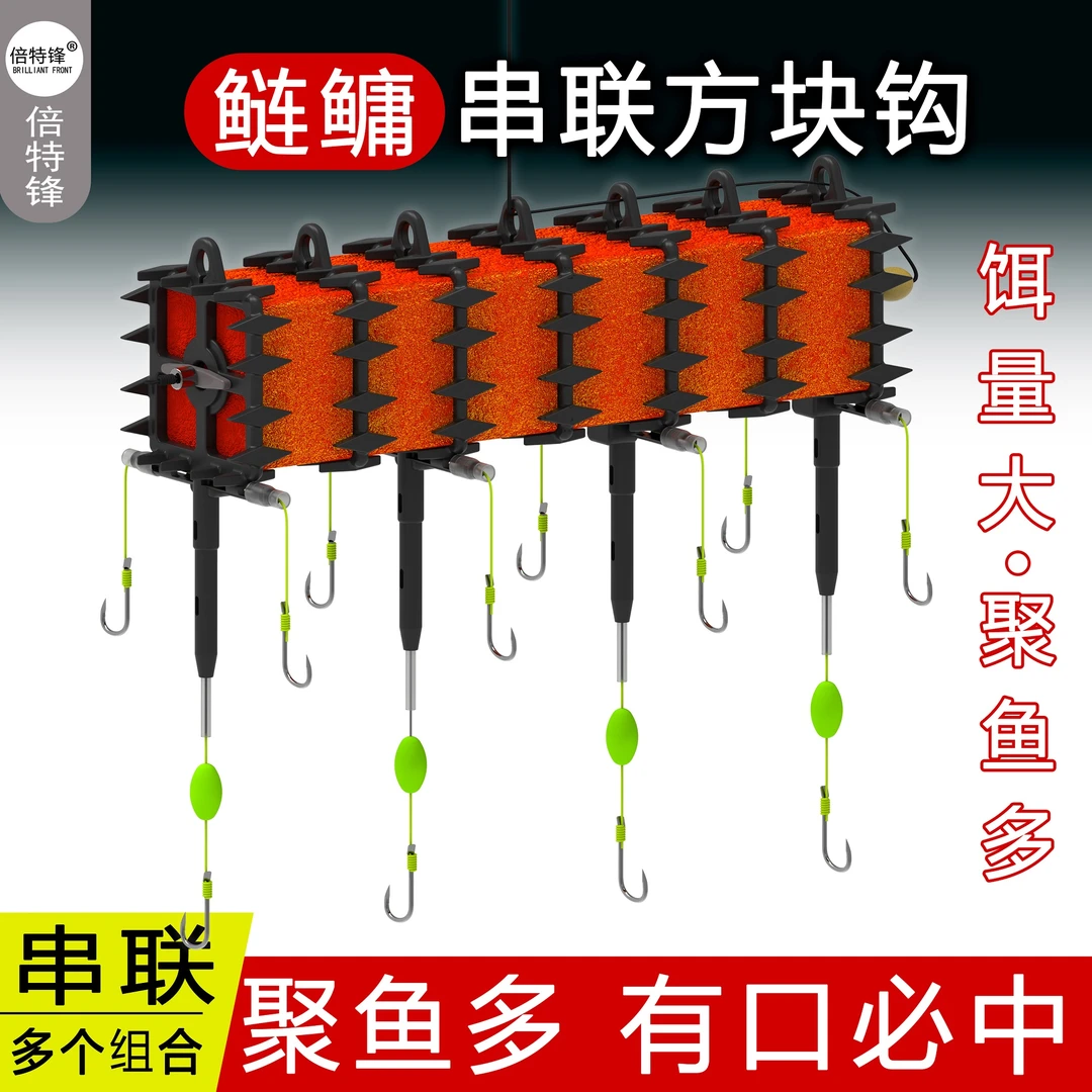 倍特锋串联方块钩拦江鲢鳙钩伊势尼翻板钩爆炸钩水怪饼料海竿抛竿