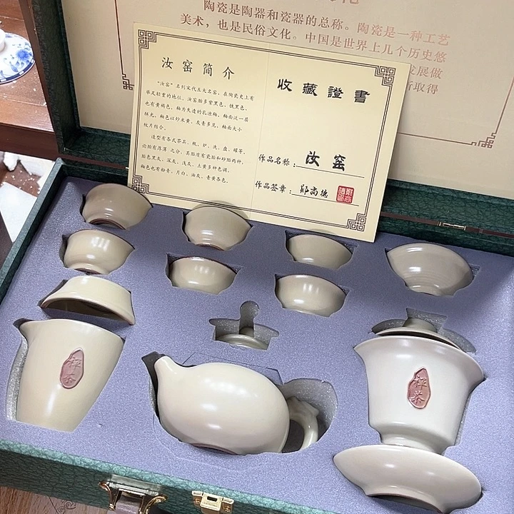 孤品茶具套装等。