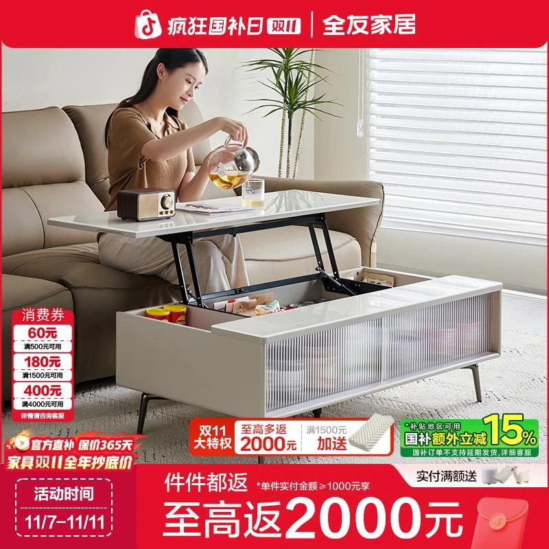 全友家居现代简约升降茶几2025新款客厅家用玻璃长方形茶几