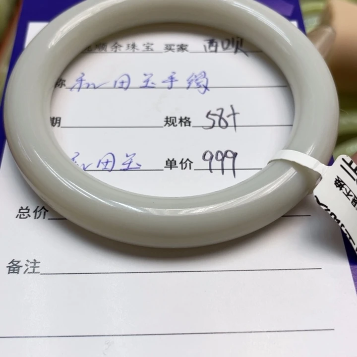 未镶嵌手镯和田玉西*＾
