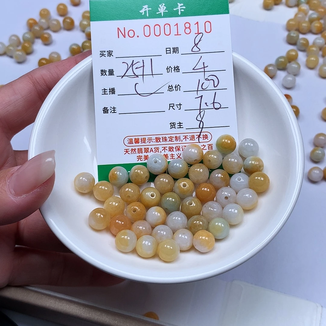 翡翠散珠翡翠冰种