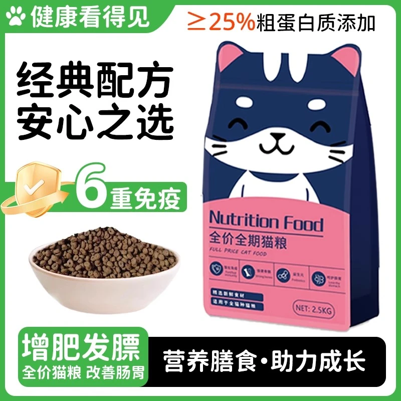 生鲜冻干猫粮10斤实惠装幼猫成猫全阶段通用型营养猫咪主粮护肠胃