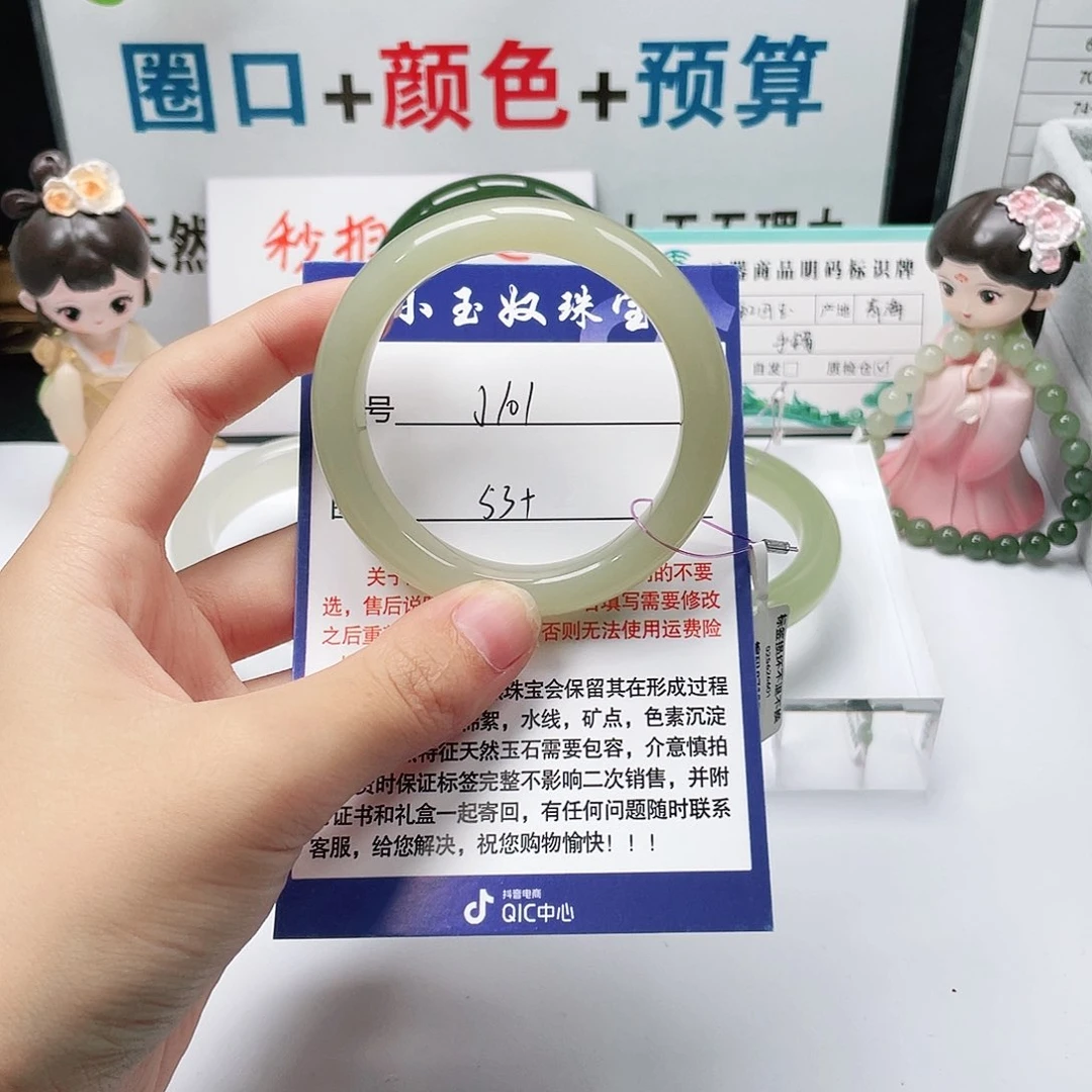 未镶嵌手镯和田玉