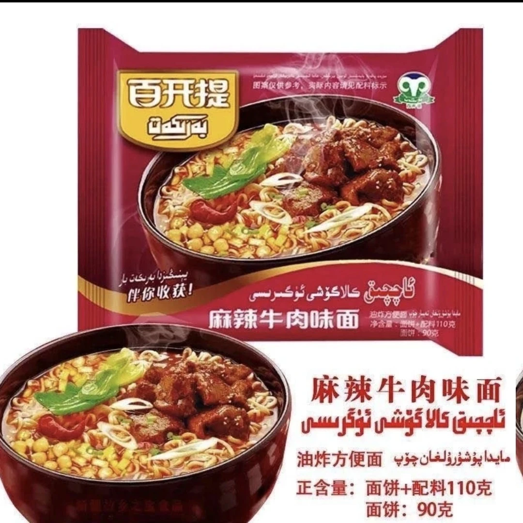 百开提BARKAT袋装红烧麻辣酸汤方便面泡面三种口味拍一发三新日期