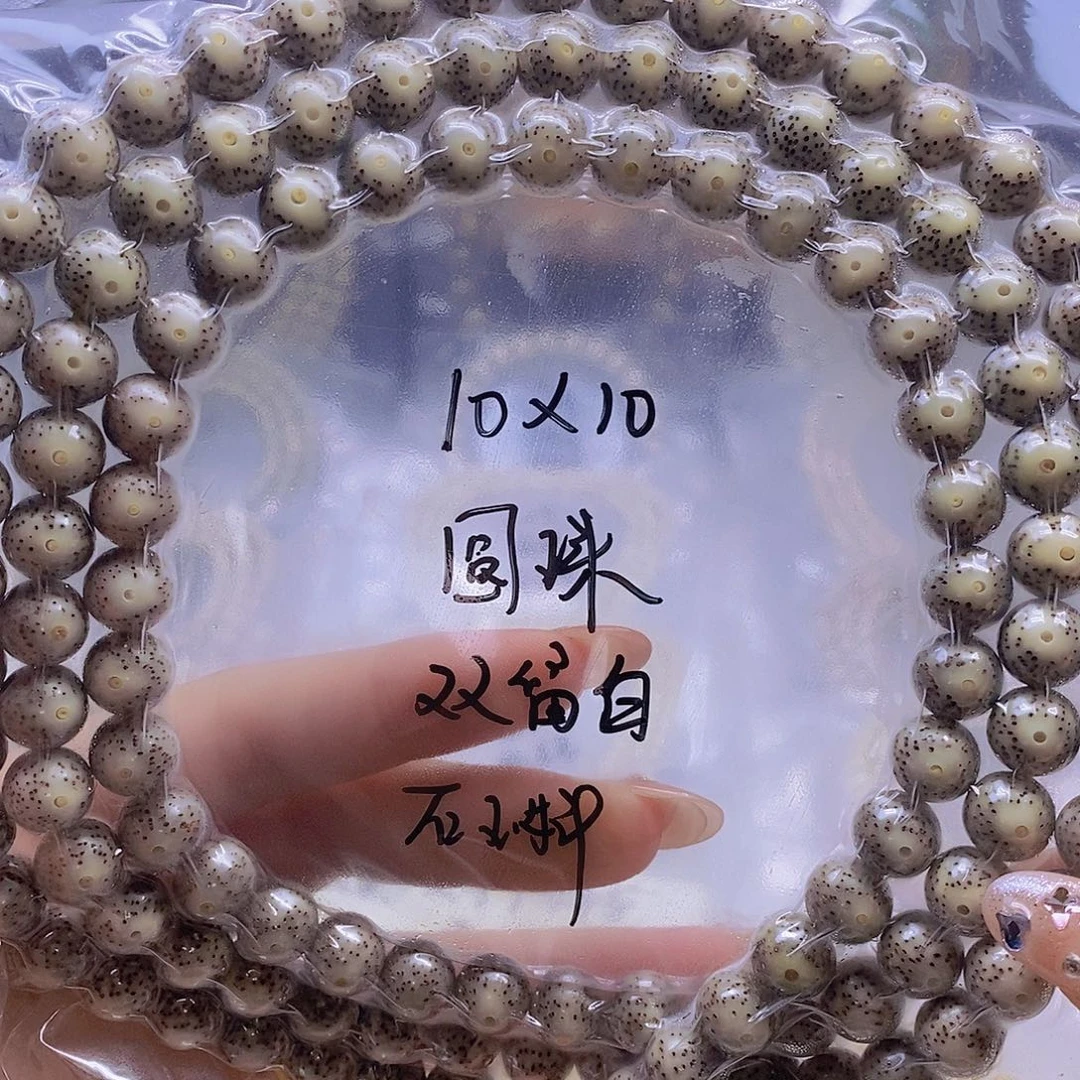 手串星月菩提星月