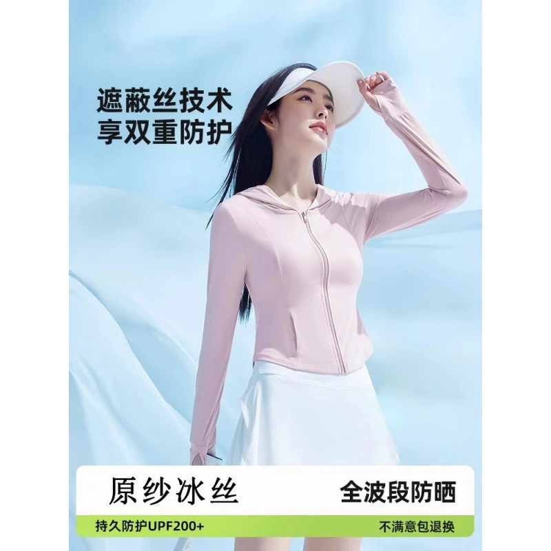 明星同款防晒衣女新款夏季防紫外线修身外套透气冰丝防晒服