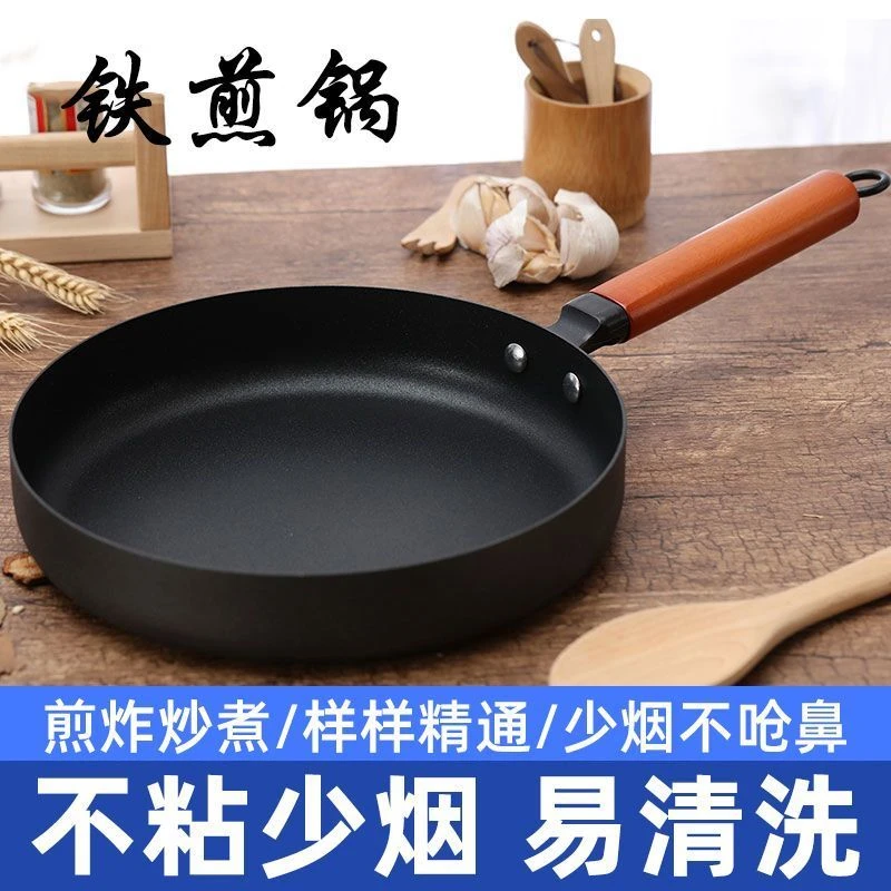 【粘锅包退】26CM不沾煎炒锅不沾锅家用平底锅少油烟煎饼锅电磁炉锅