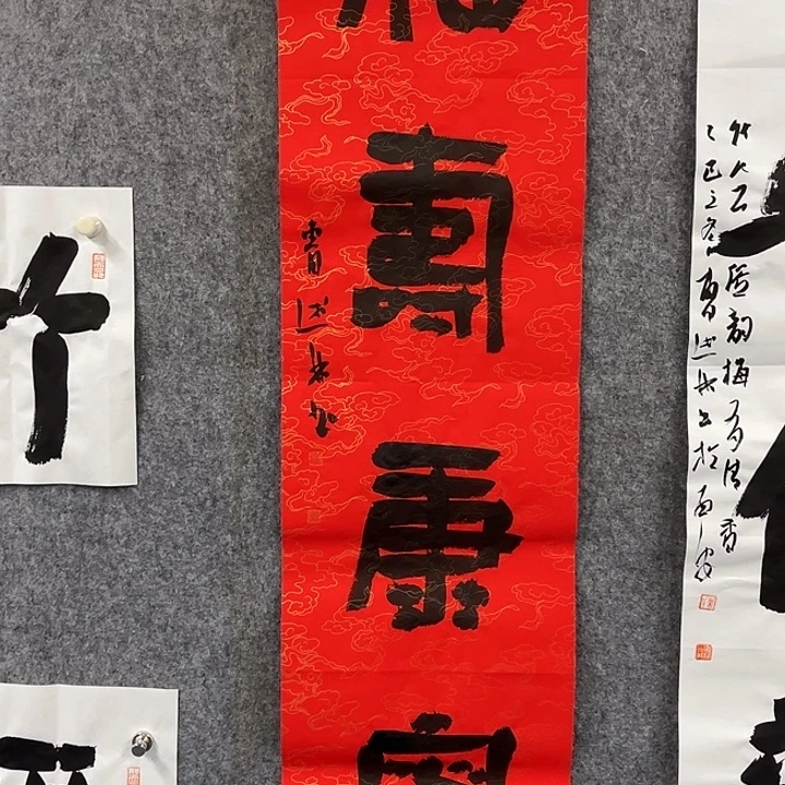 书法曹述林我书法作品