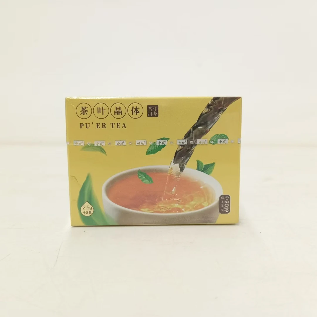 【丹姐专属】云牧生茶茶叶晶体2.5g