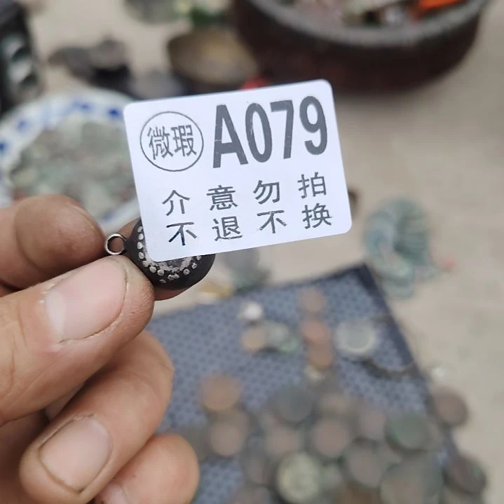 徒***）铜朋友拍的老物件持续中