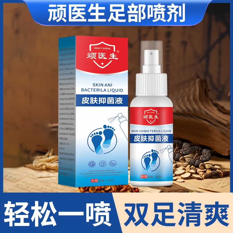足部护理喷剂 草本萃取 源头工厂直发csj-3