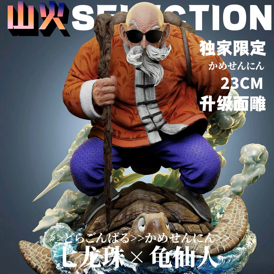 LS初登龟仙人【优质版】高23cm 七龙珠动漫限量 GK手办模型潮玩摆件