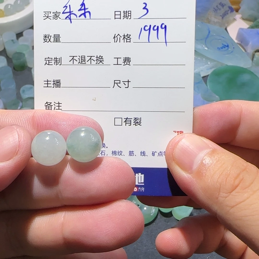 定制翡翠未镶嵌l****乐